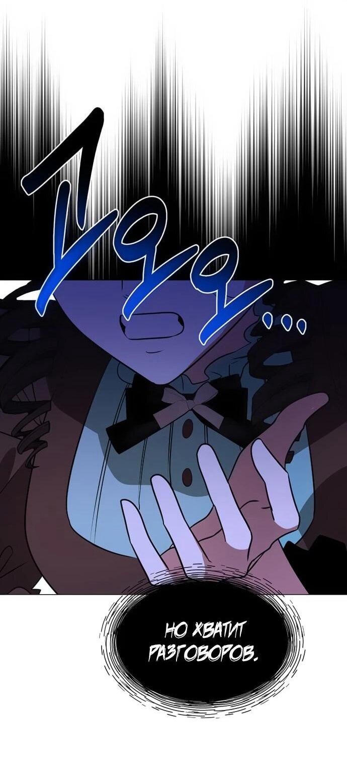 Манга Чёртова академия - Глава 67 Страница 46