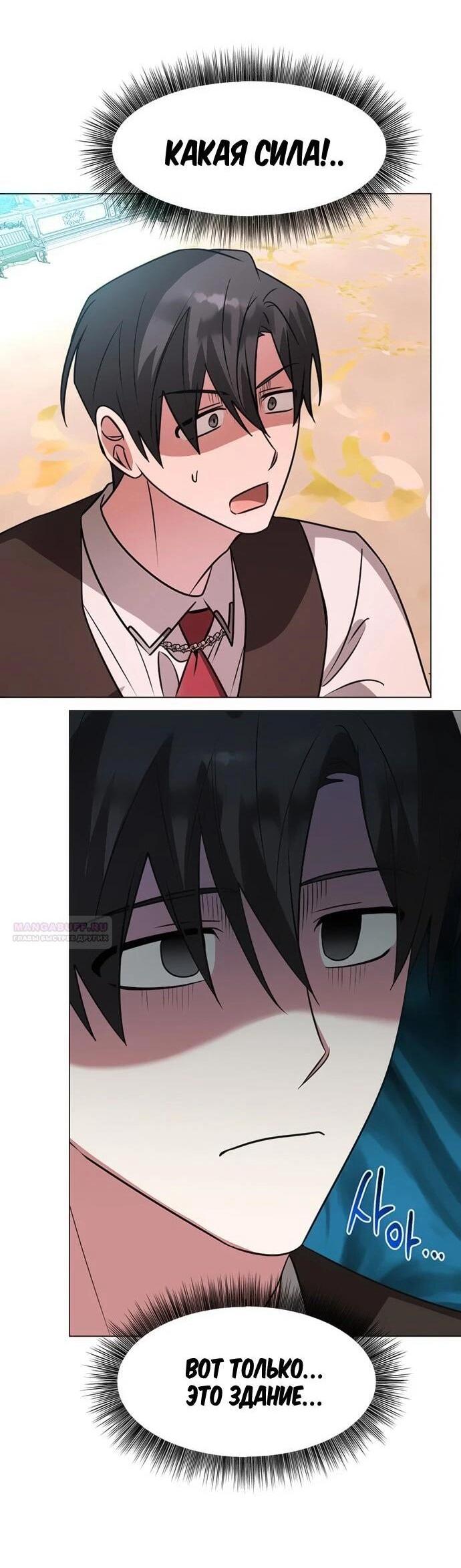 Манга Чёртова академия - Глава 67 Страница 52