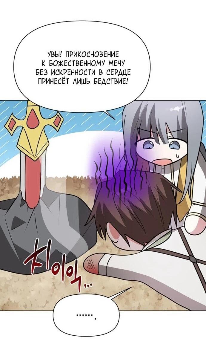 Манга Чёртова академия - Глава 67 Страница 9