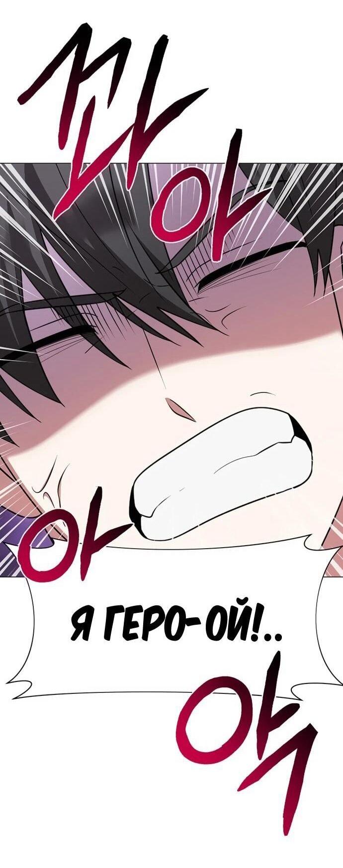 Манга Чёртова академия - Глава 67 Страница 4