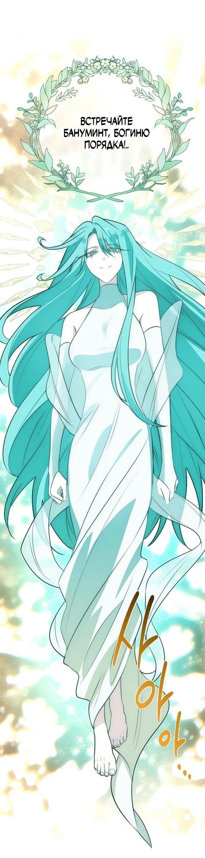 Манга Чёртова академия - Глава 67 Страница 42