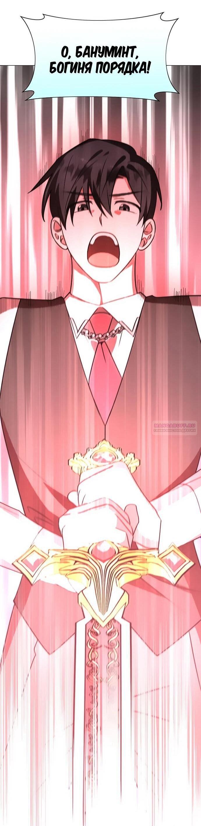 Манга Чёртова академия - Глава 67 Страница 1