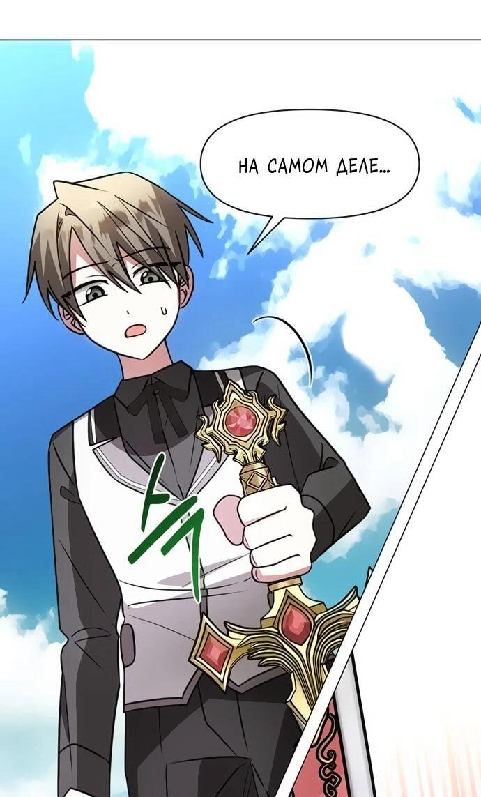 Манга Чёртова академия - Глава 67 Страница 22
