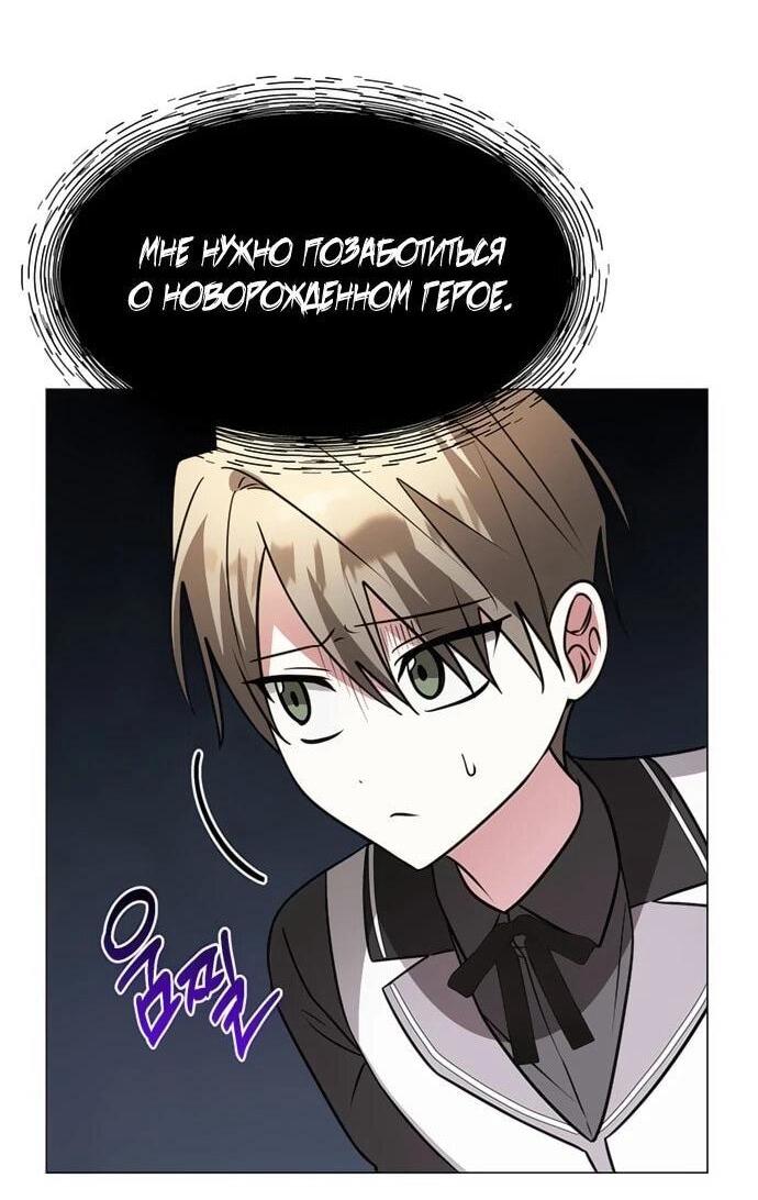 Манга Чёртова академия - Глава 67 Страница 38