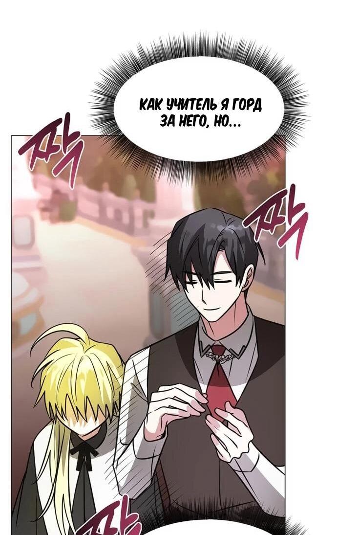 Манга Чёртова академия - Глава 67 Страница 28