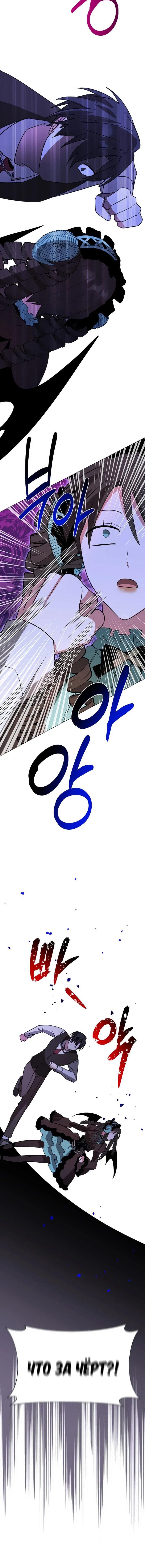 Манга Чёртова академия - Глава 67 Страница 55