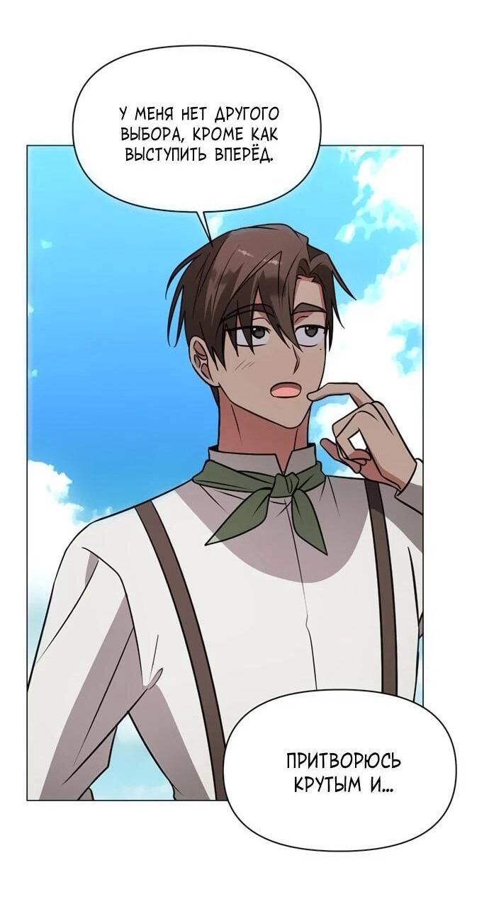 Манга Чёртова академия - Глава 67 Страница 8