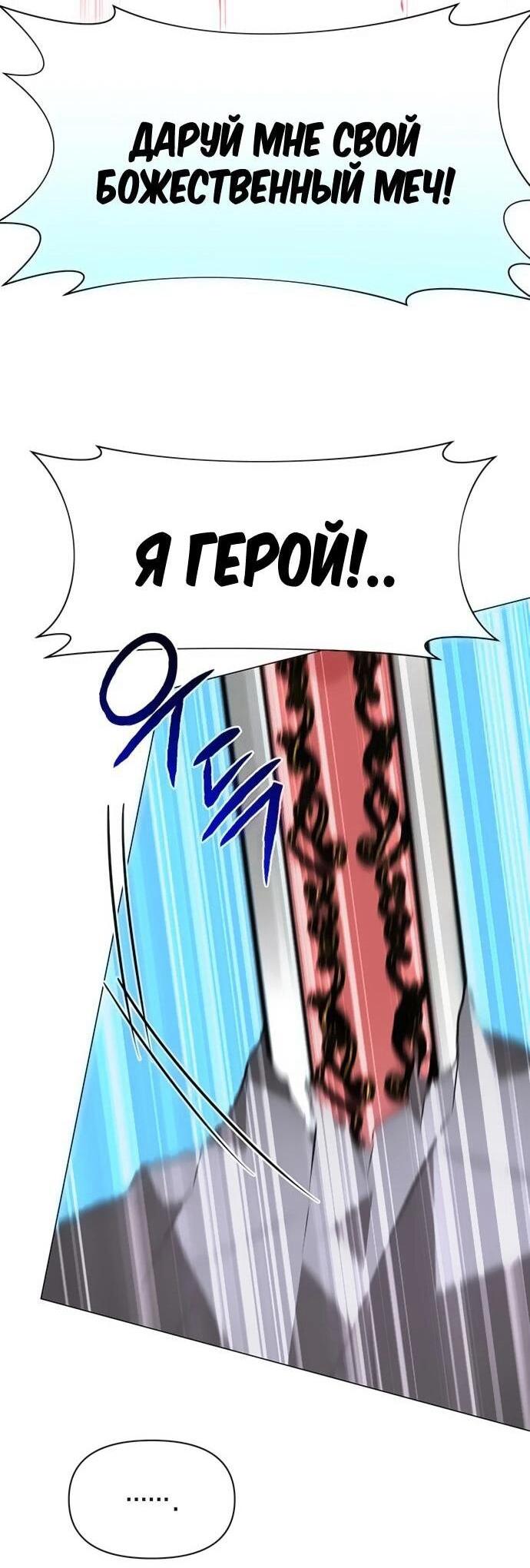 Манга Чёртова академия - Глава 67 Страница 2