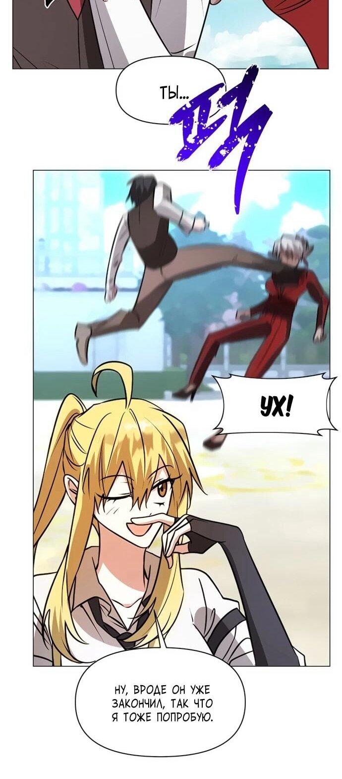 Манга Чёртова академия - Глава 67 Страница 6