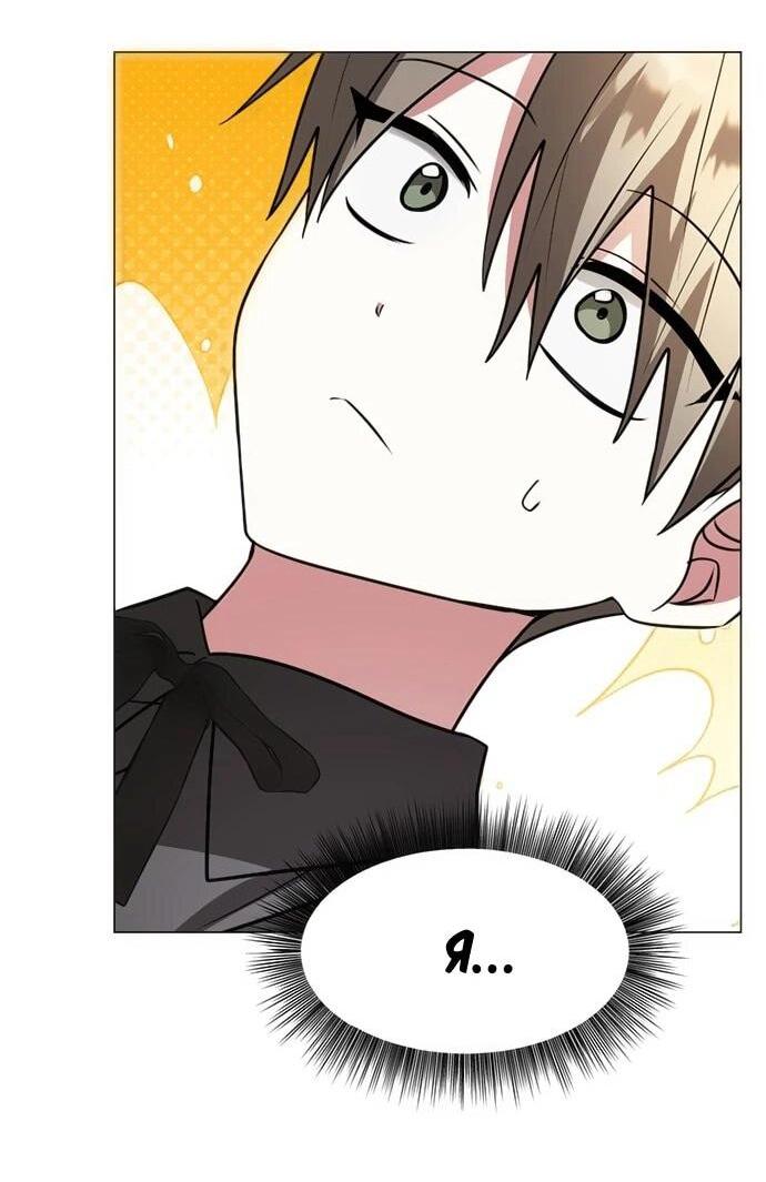 Манга Чёртова академия - Глава 67 Страница 26