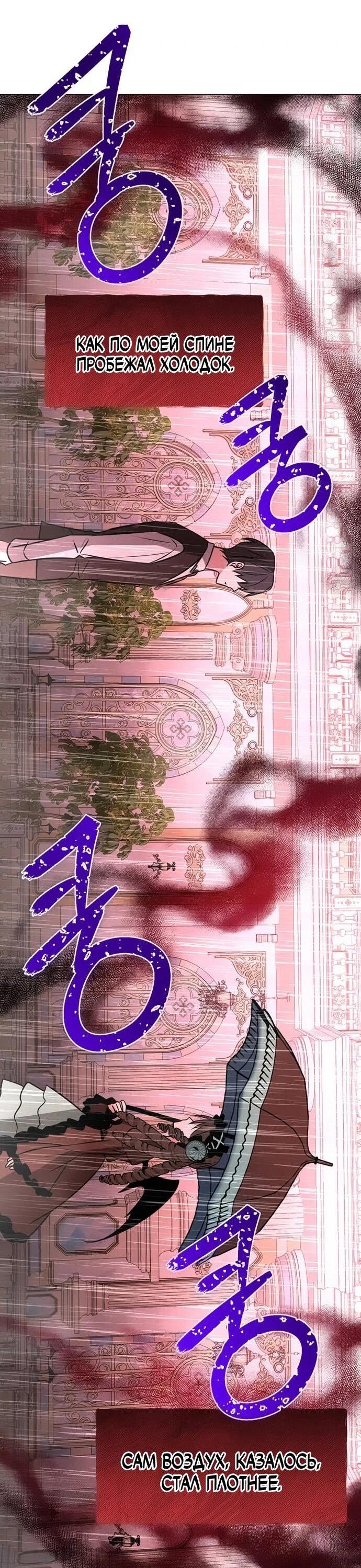 Манга Чёртова академия - Глава 67 Страница 33