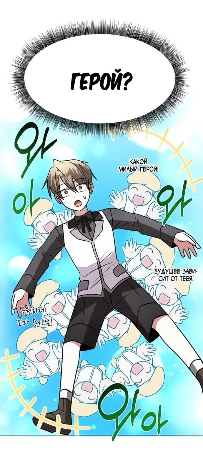 Манга Чёртова академия - Глава 67 Страница 27