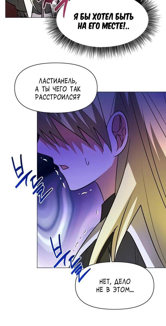 Манга Чёртова академия - Глава 67 Страница 29