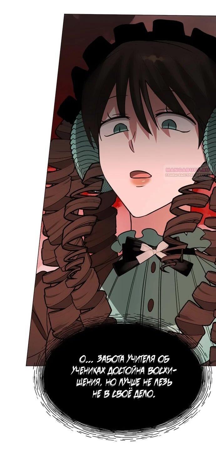 Манга Чёртова академия - Глава 67 Страница 37