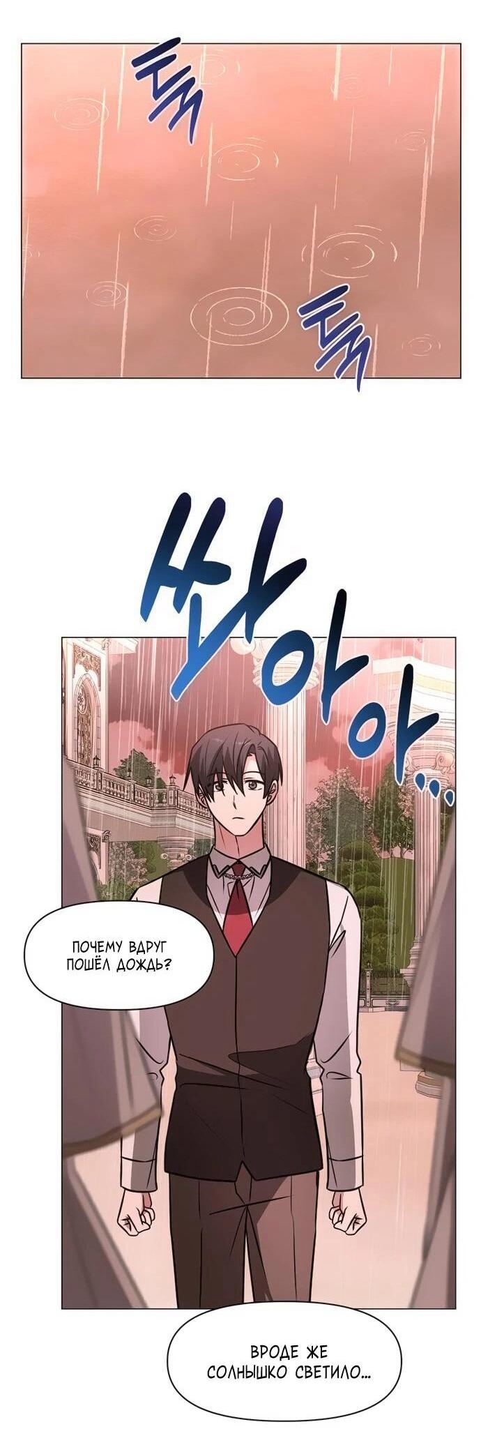 Манга Чёртова академия - Глава 67 Страница 31