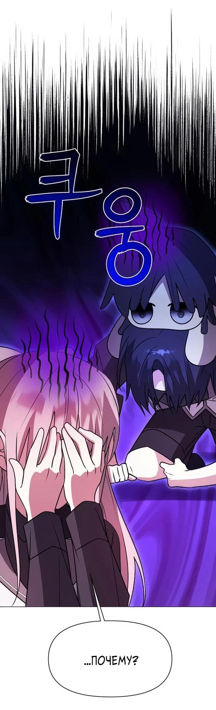 Манга Чёртова академия - Глава 67 Страница 18