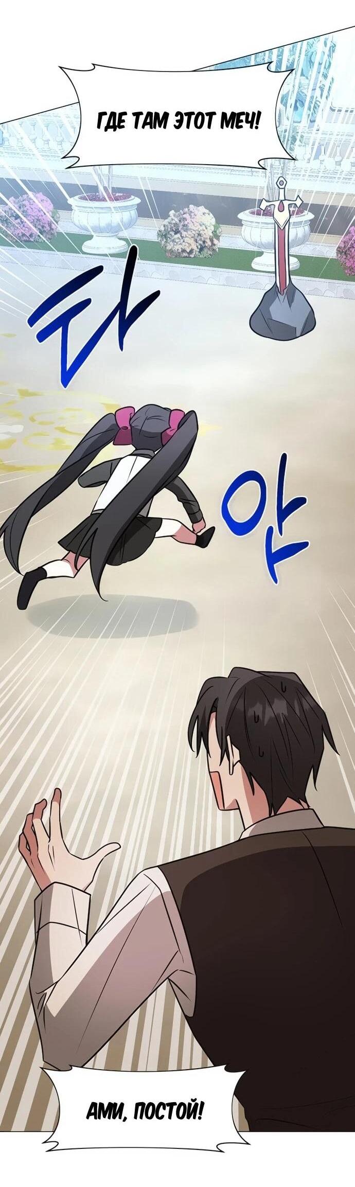 Манга Чёртова академия - Глава 67 Страница 13