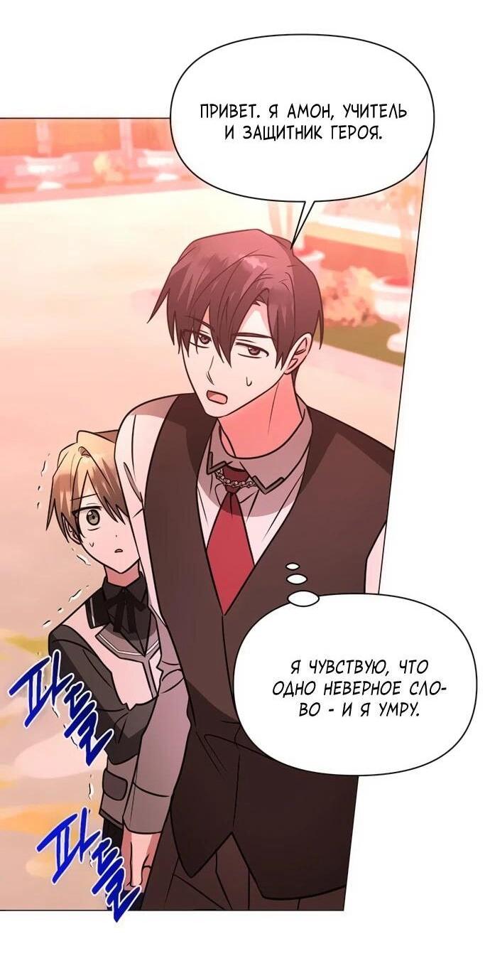Манга Чёртова академия - Глава 67 Страница 36