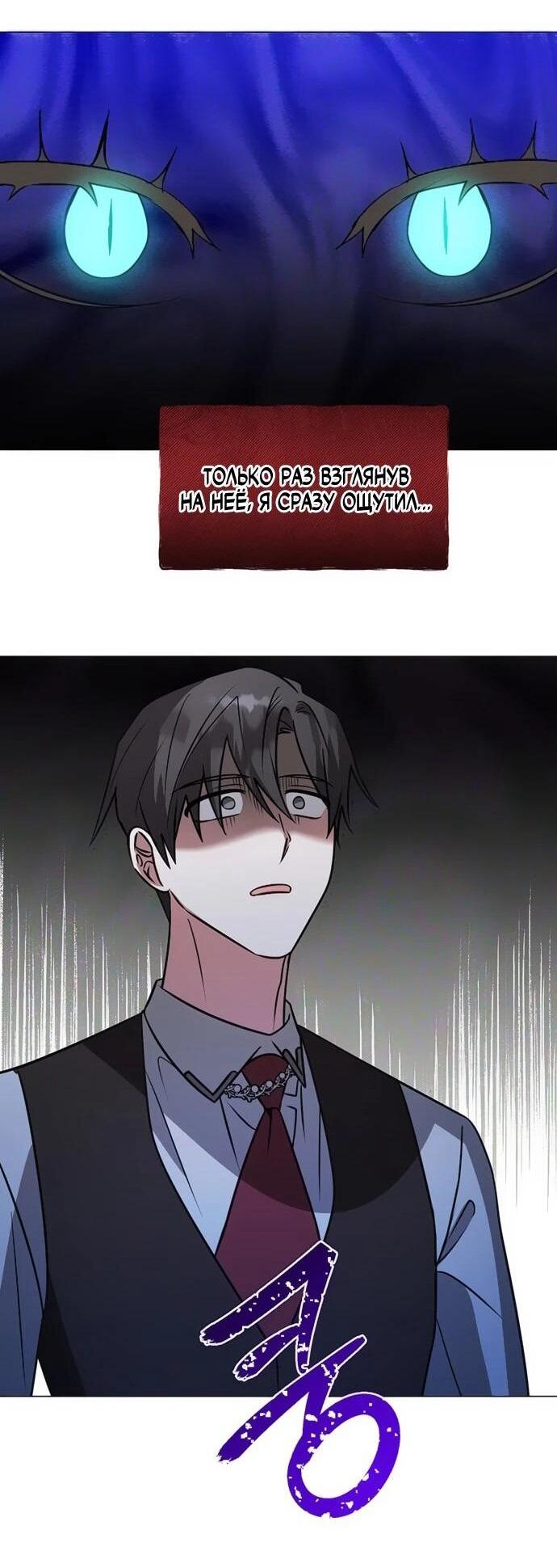 Манга Чёртова академия - Глава 67 Страница 32