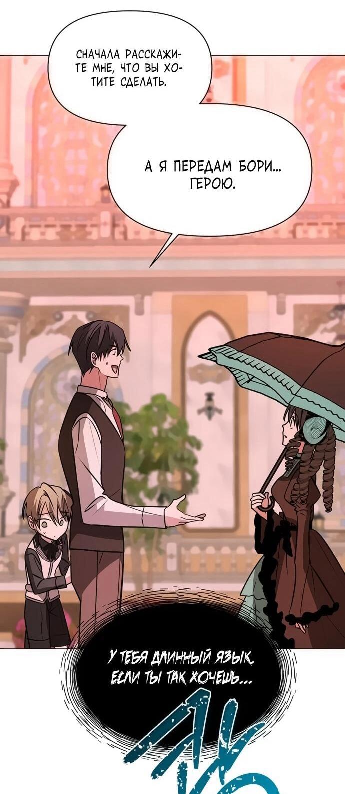 Манга Чёртова академия - Глава 67 Страница 39