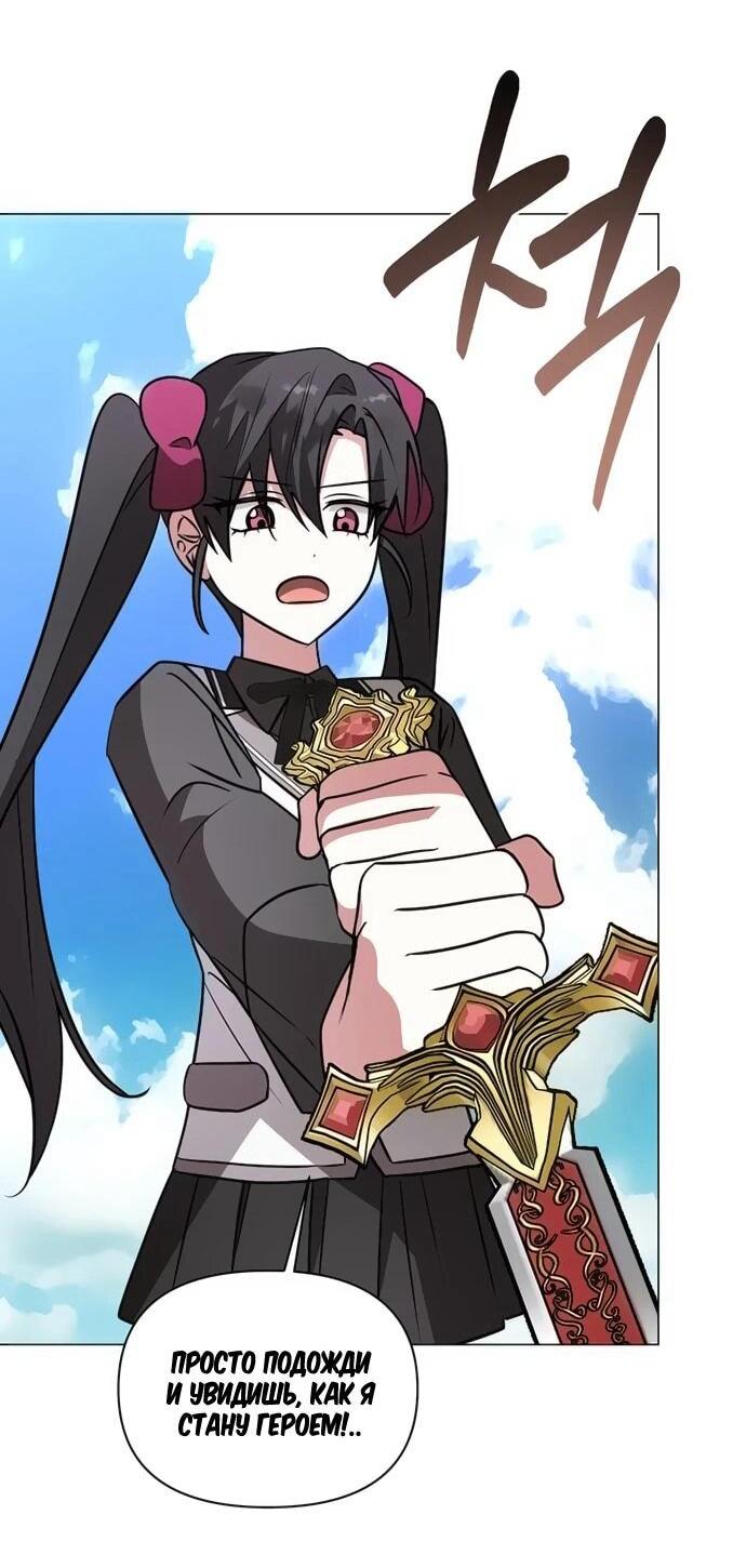 Манга Чёртова академия - Глава 67 Страница 14