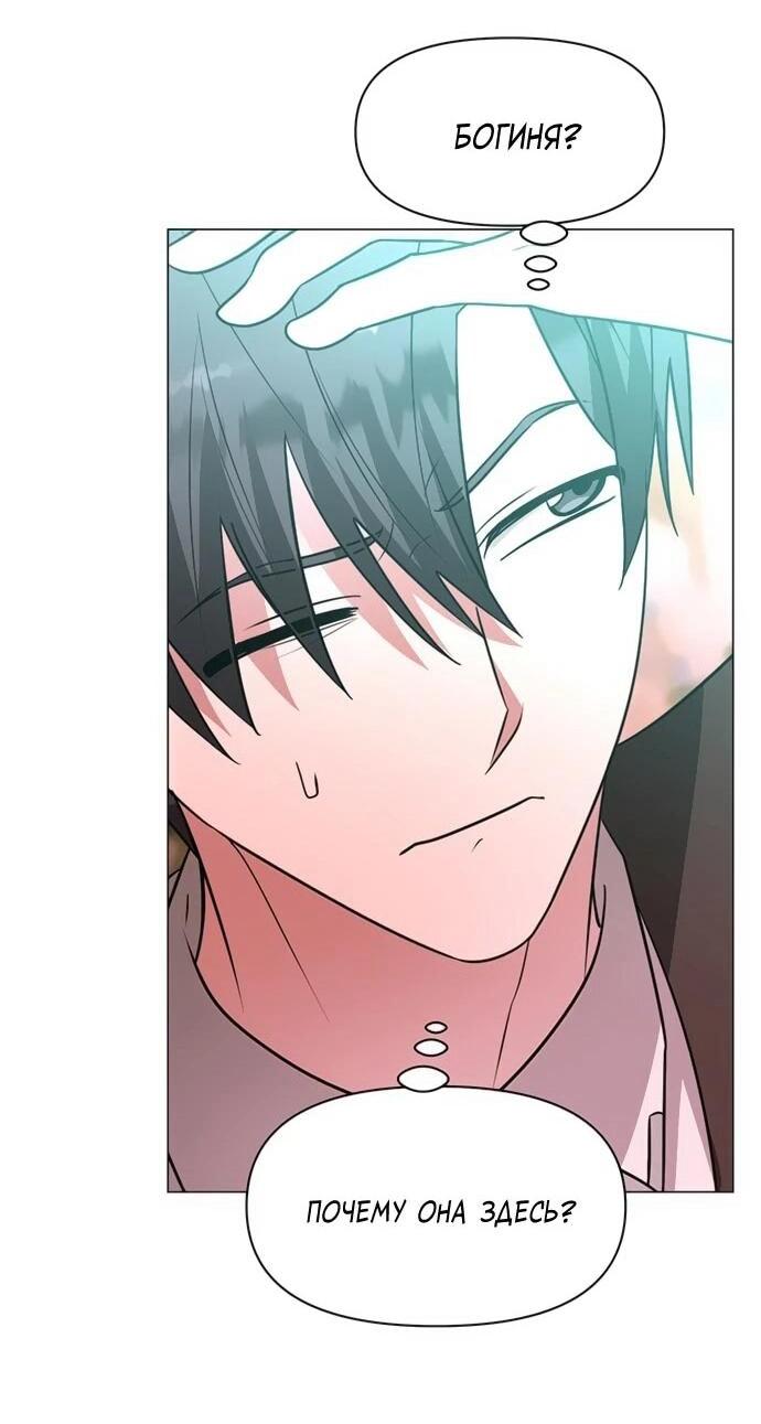 Манга Чёртова академия - Глава 67 Страница 43