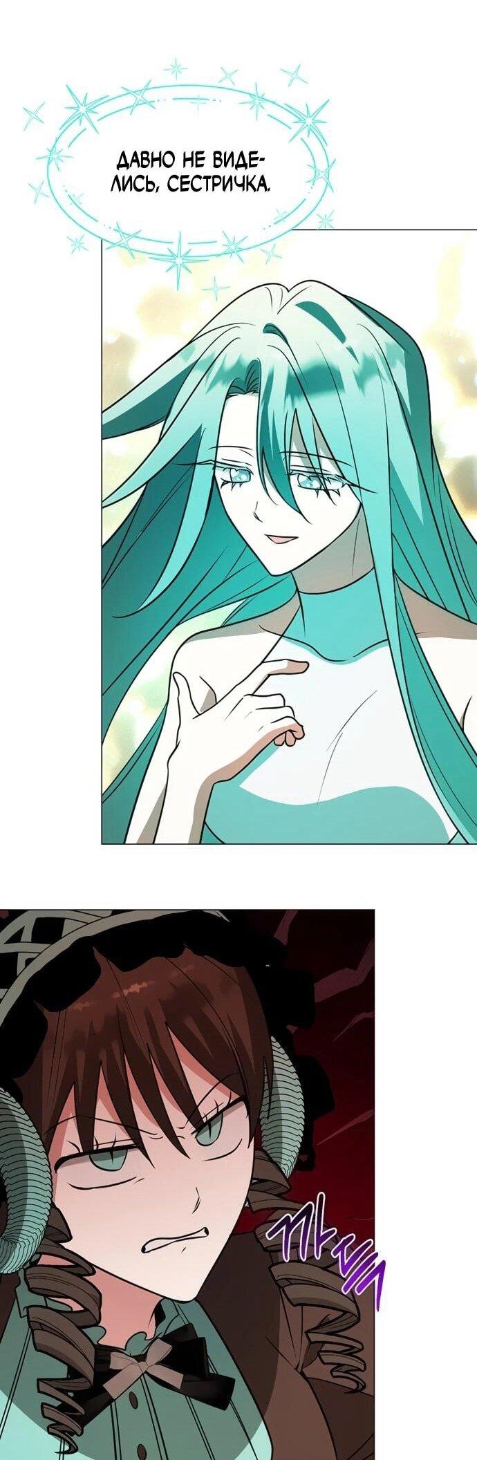 Манга Чёртова академия - Глава 67 Страница 44