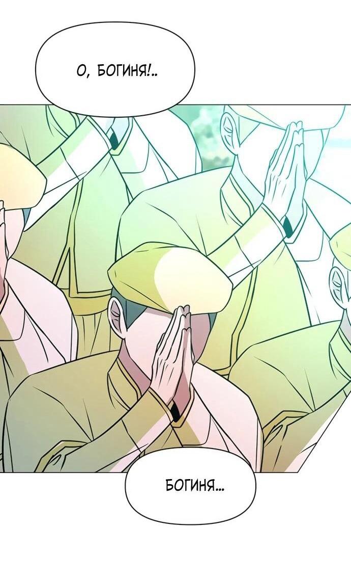 Манга Чёртова академия - Глава 67 Страница 41