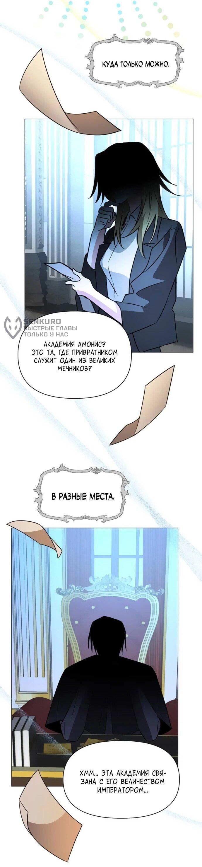 Манга Чёртова академия - Глава 71 Страница 55
