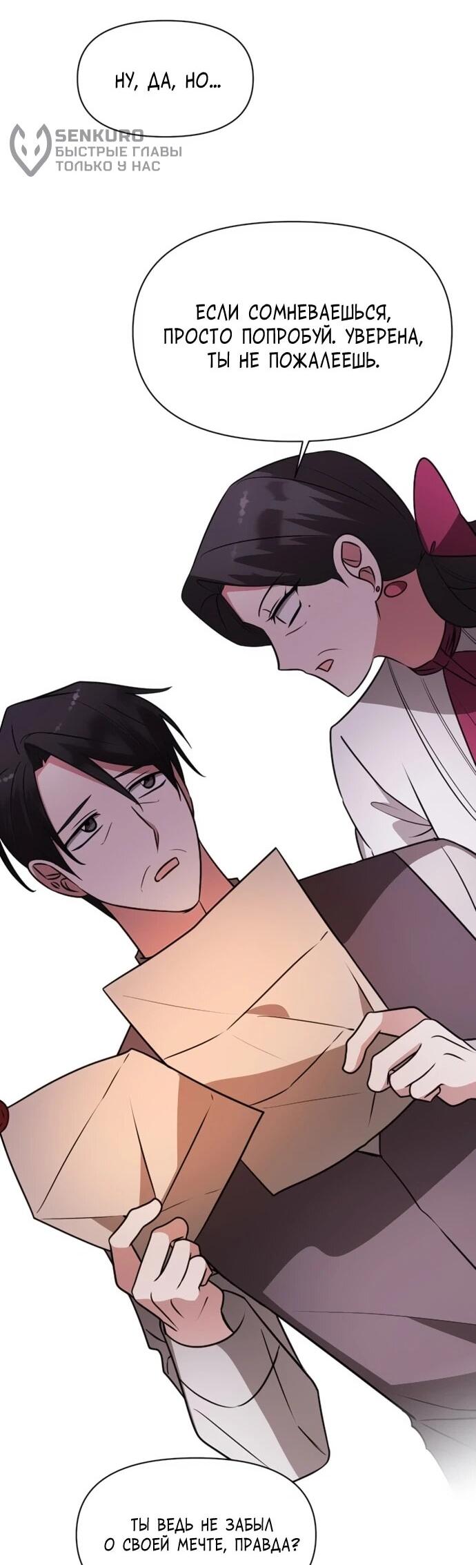 Манга Чёртова академия - Глава 71 Страница 29