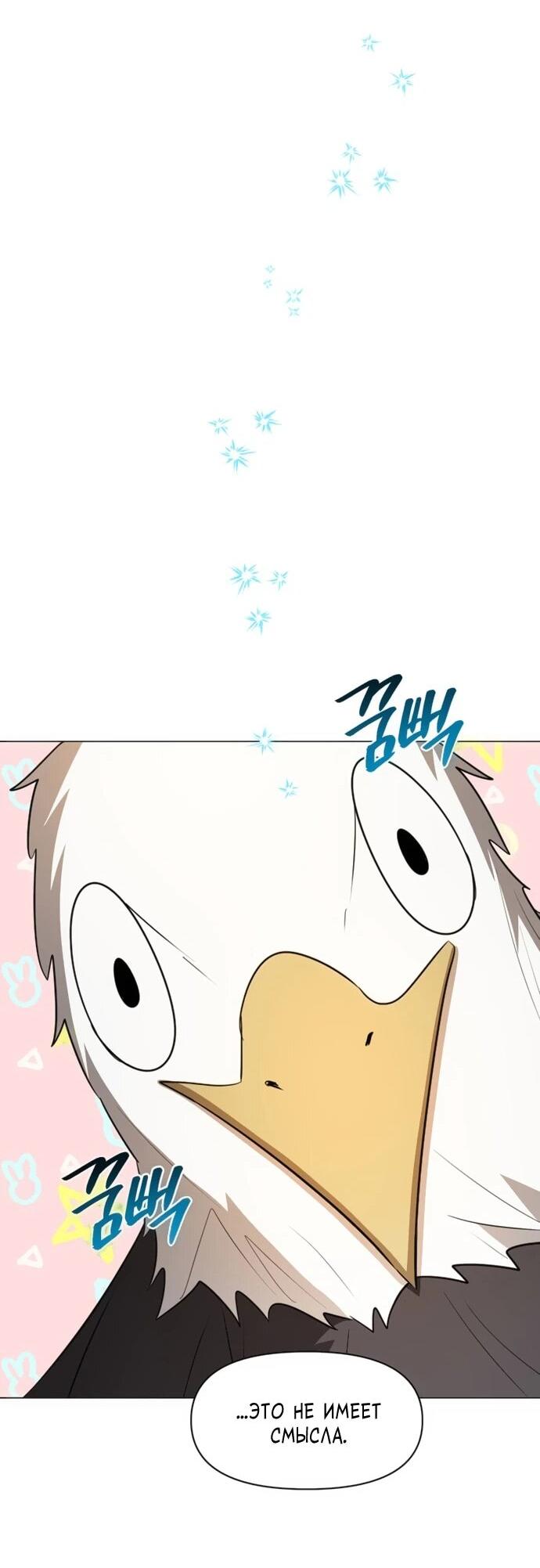 Манга Чёртова академия - Глава 71 Страница 21