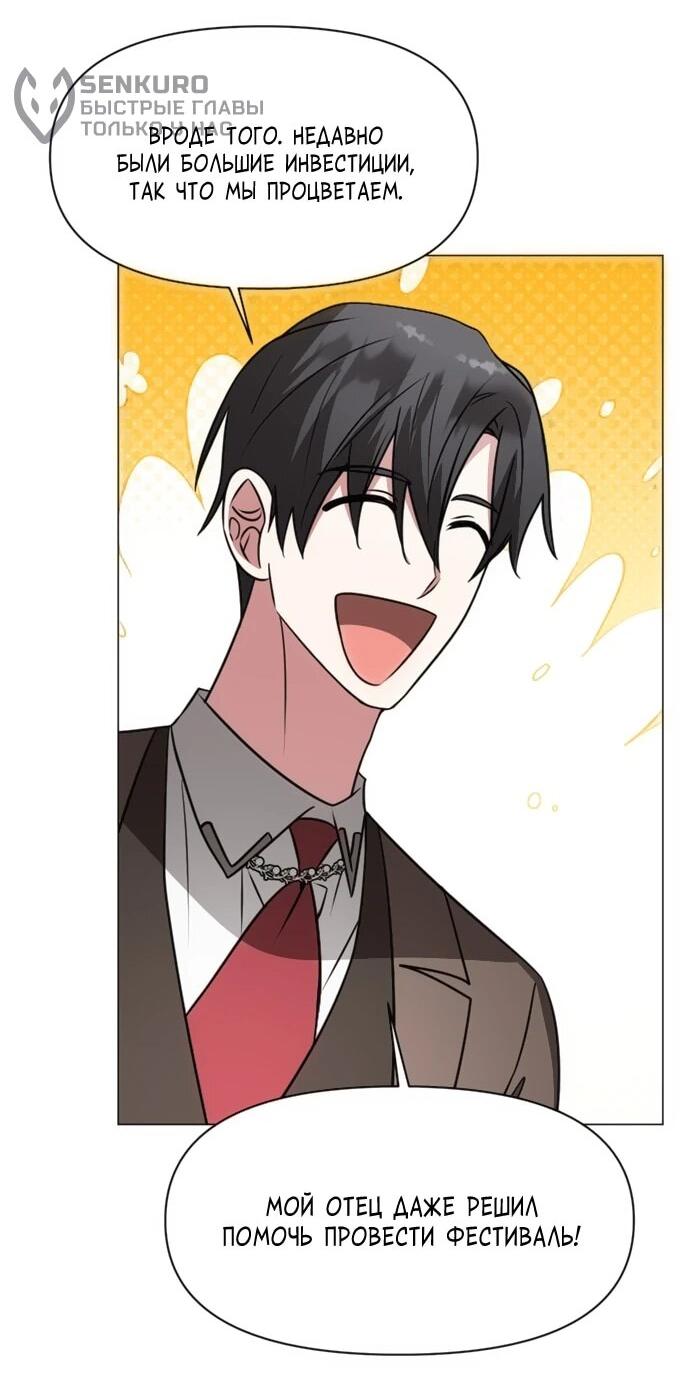 Манга Чёртова академия - Глава 71 Страница 19