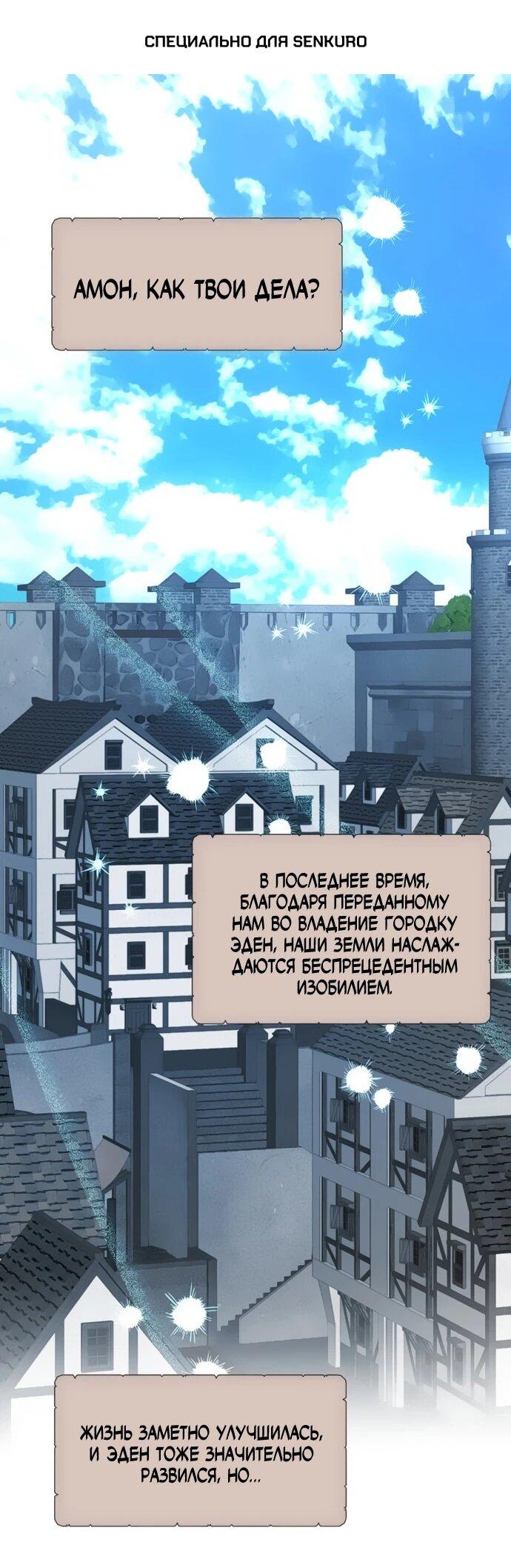 Манга Чёртова академия - Глава 71 Страница 1