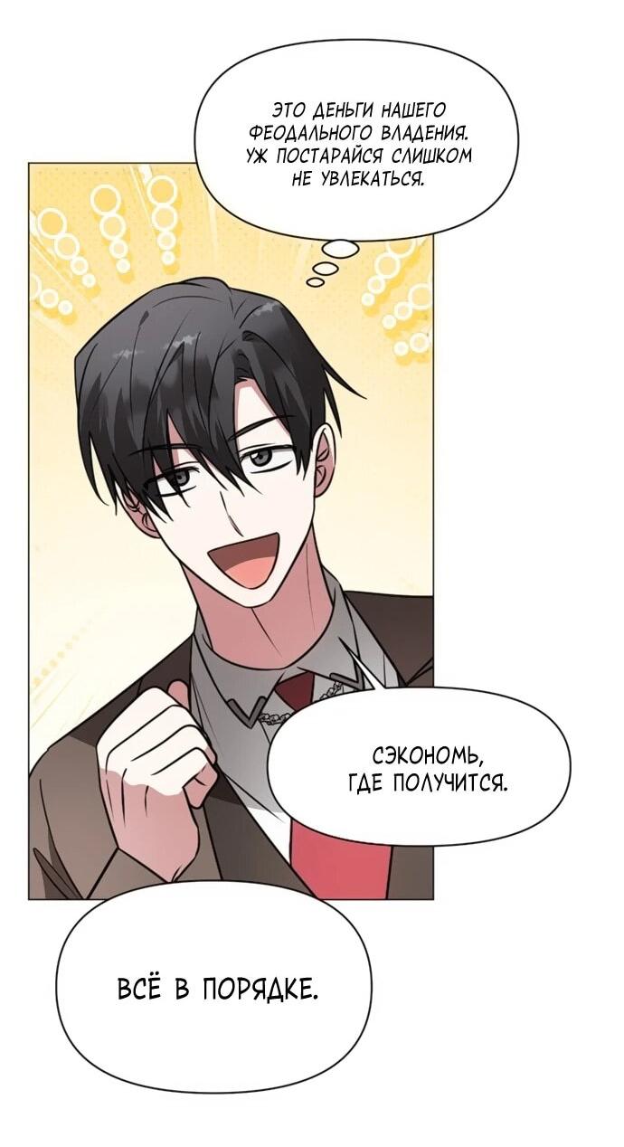 Манга Чёртова академия - Глава 71 Страница 12
