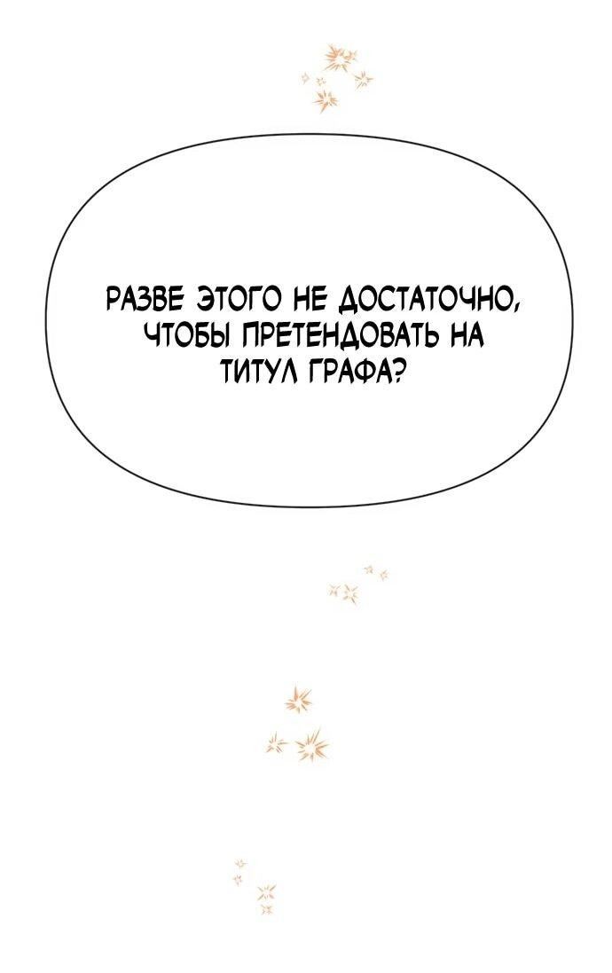 Манга Чёртова академия - Глава 71 Страница 25