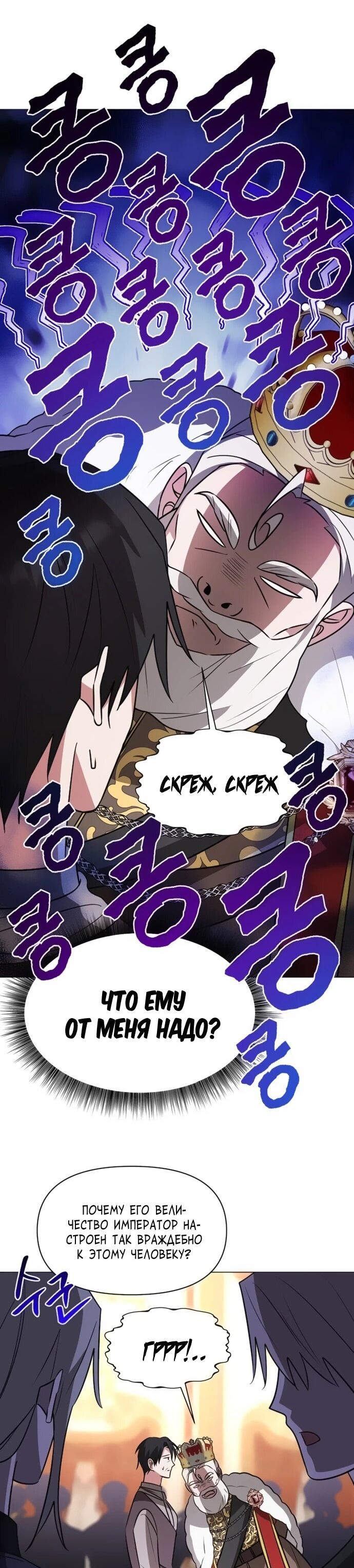 Манга Чёртова академия - Глава 71 Страница 34