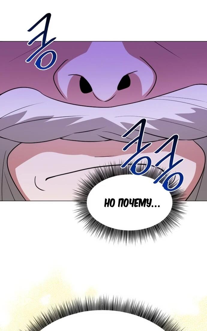 Манга Чёртова академия - Глава 71 Страница 40