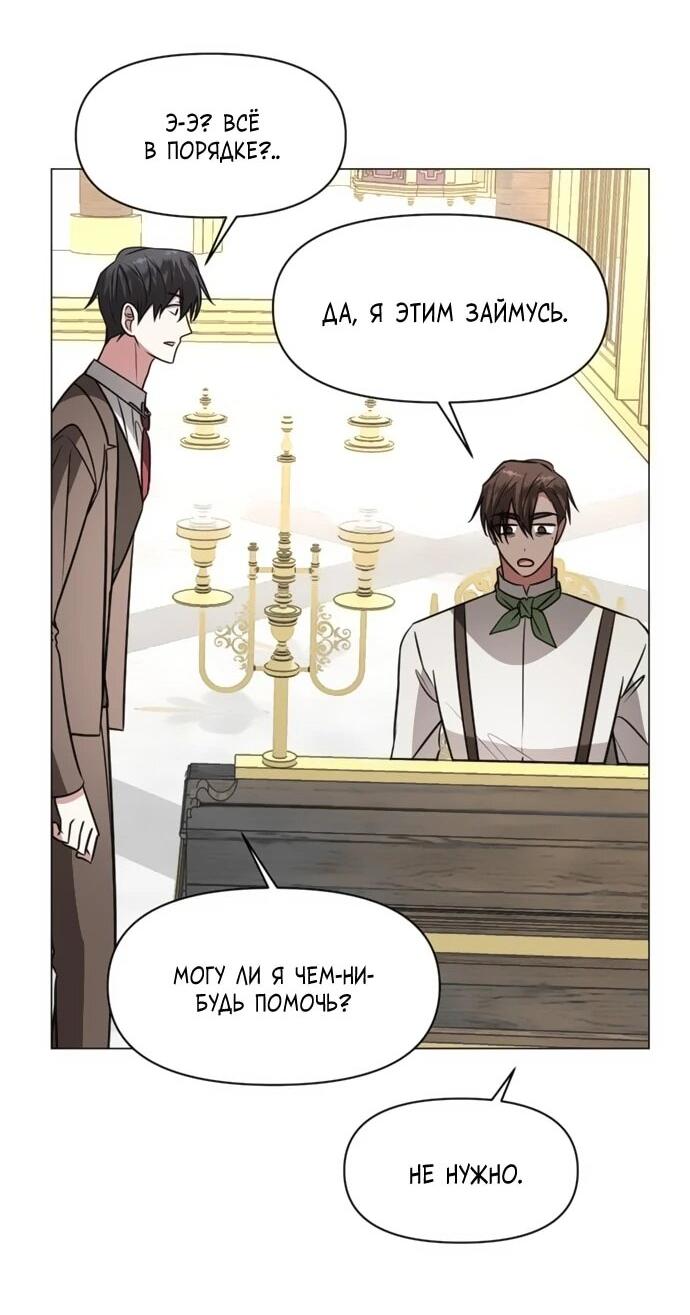 Манга Чёртова академия - Глава 71 Страница 13