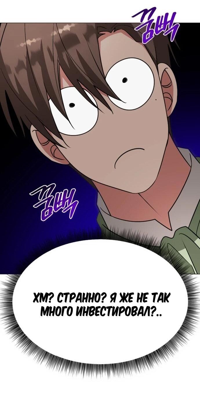 Манга Чёртова академия - Глава 71 Страница 20