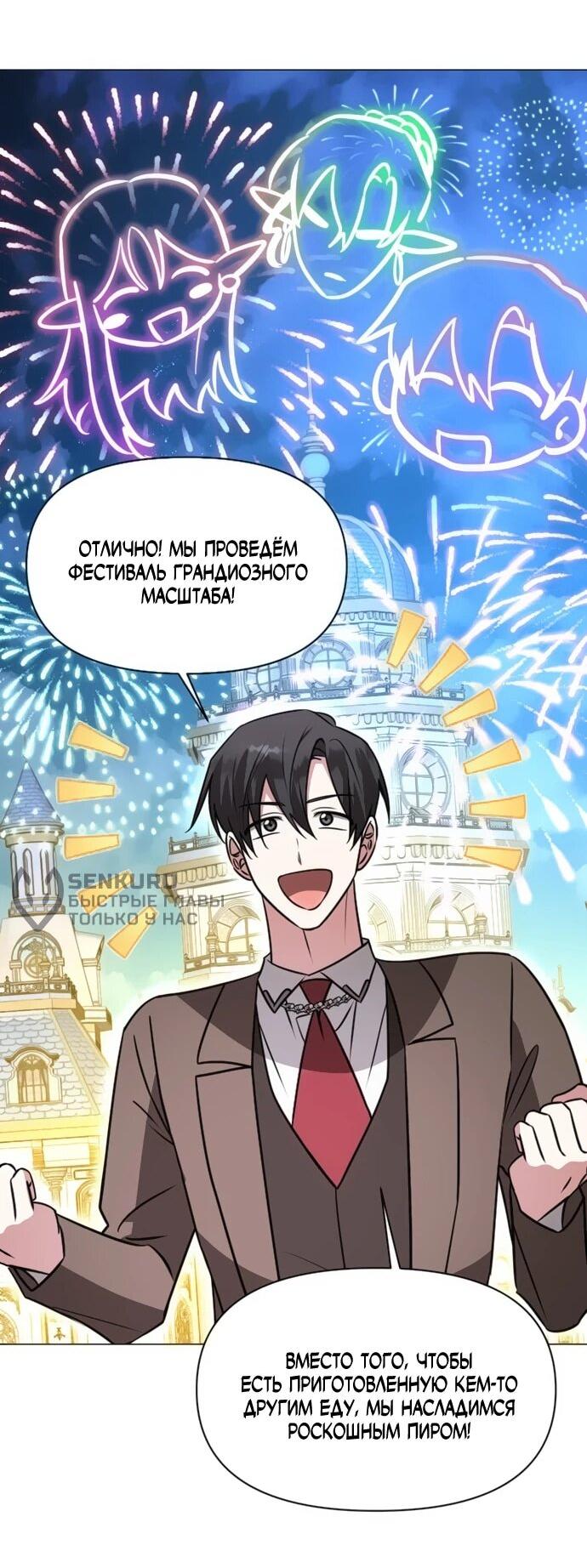 Манга Чёртова академия - Глава 71 Страница 4