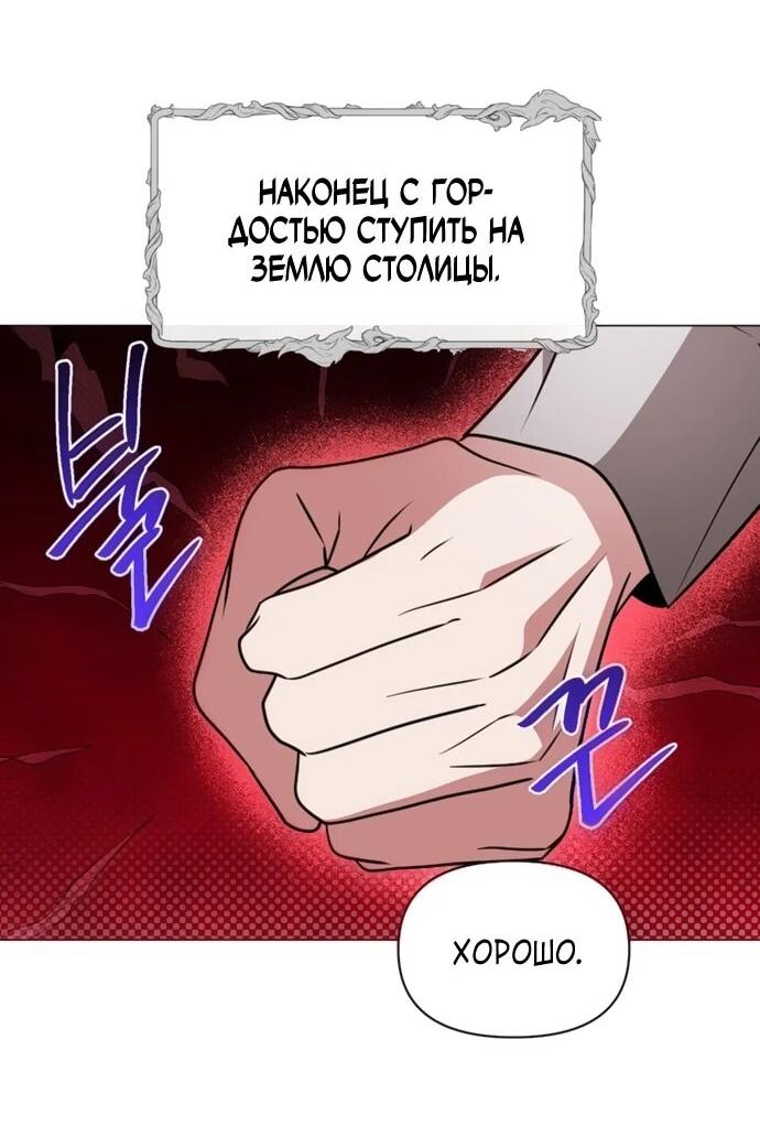 Манга Чёртова академия - Глава 71 Страница 31