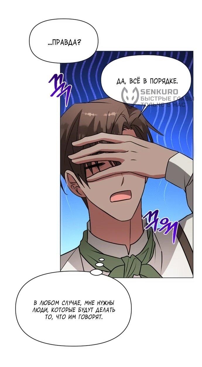 Манга Чёртова академия - Глава 71 Страница 14