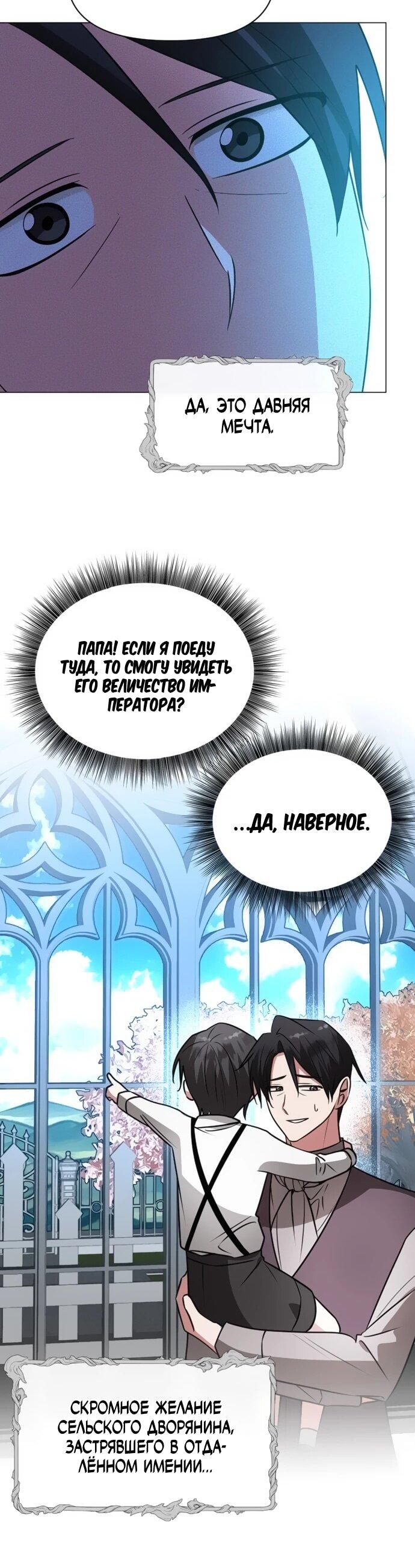 Манга Чёртова академия - Глава 71 Страница 30