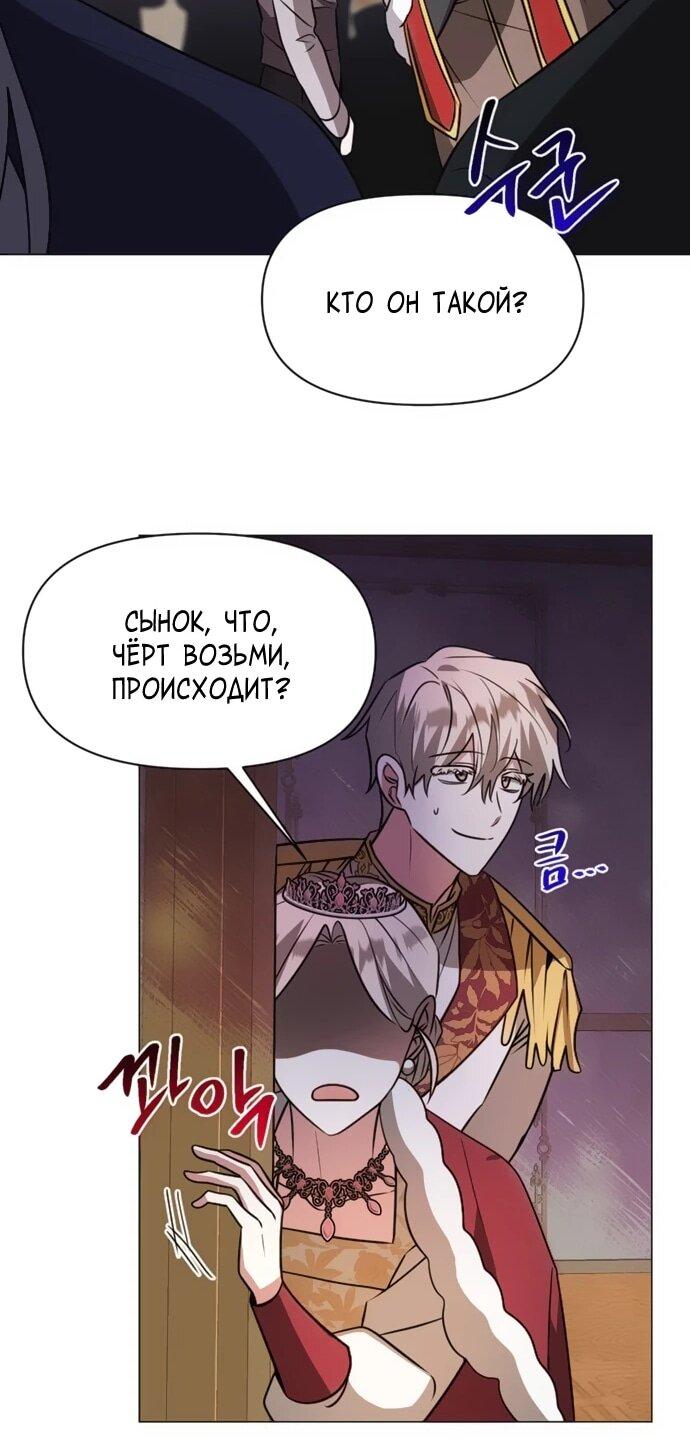 Манга Чёртова академия - Глава 71 Страница 35