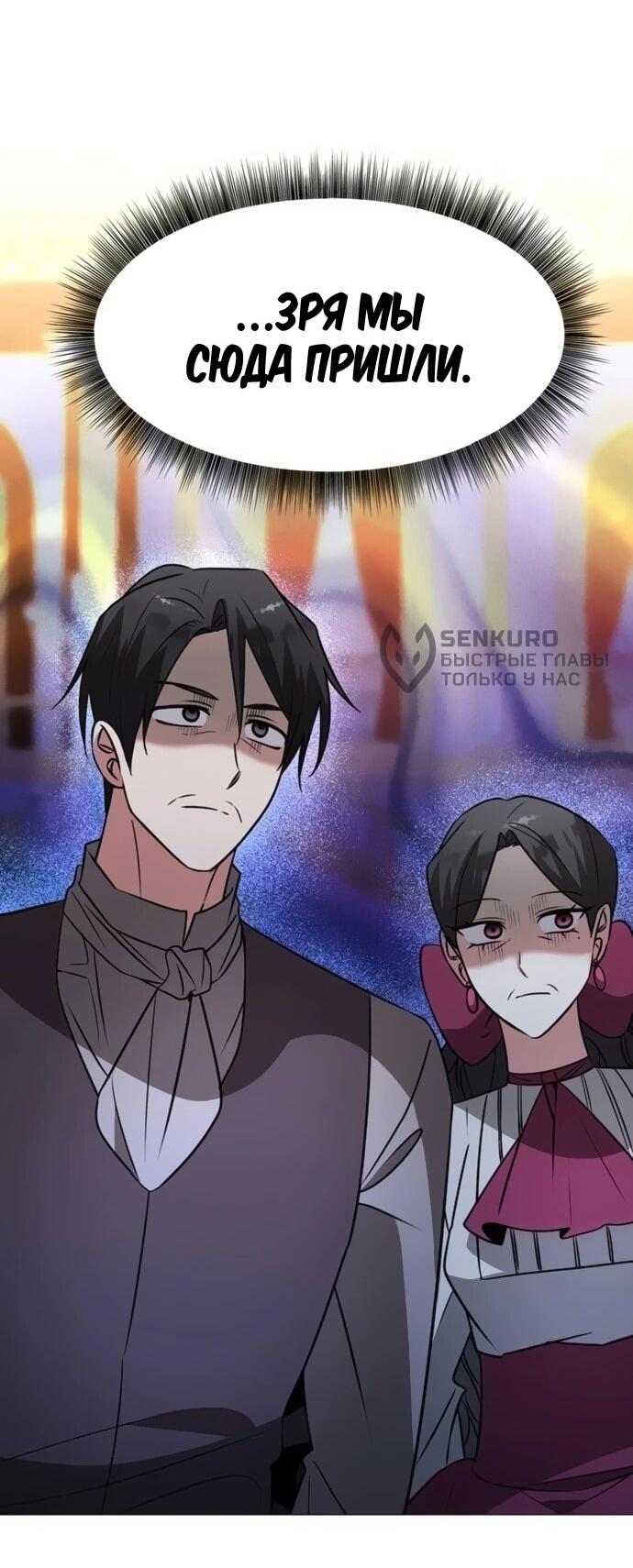 Манга Чёртова академия - Глава 71 Страница 33