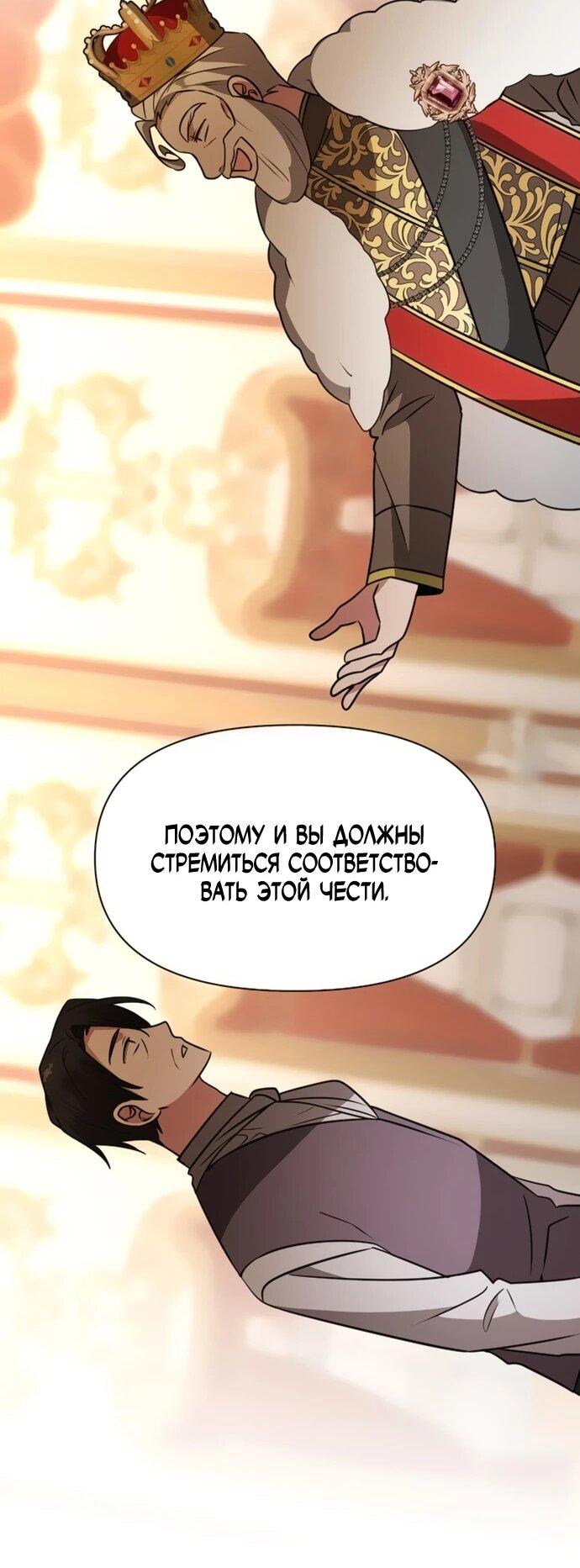 Манга Чёртова академия - Глава 71 Страница 47