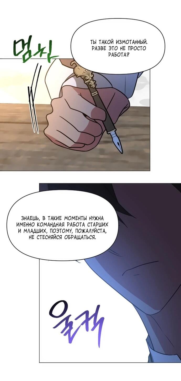 Манга Чёртова академия - Глава 71 Страница 15