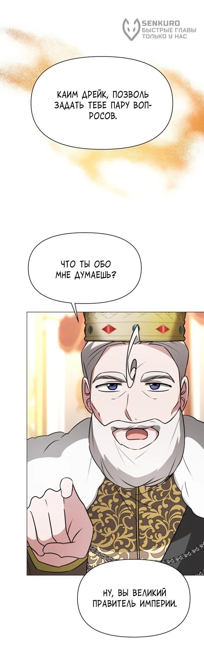 Манга Чёртова академия - Глава 71 Страница 42