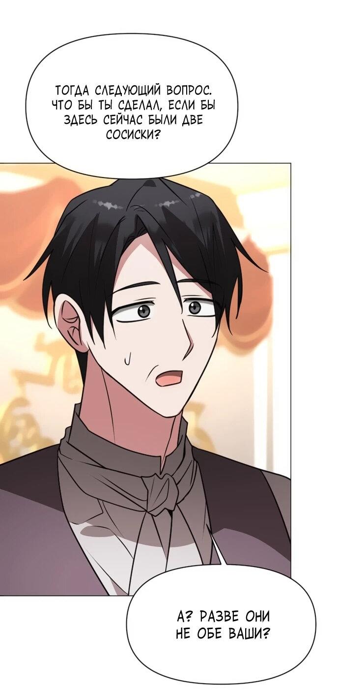 Манга Чёртова академия - Глава 71 Страница 43