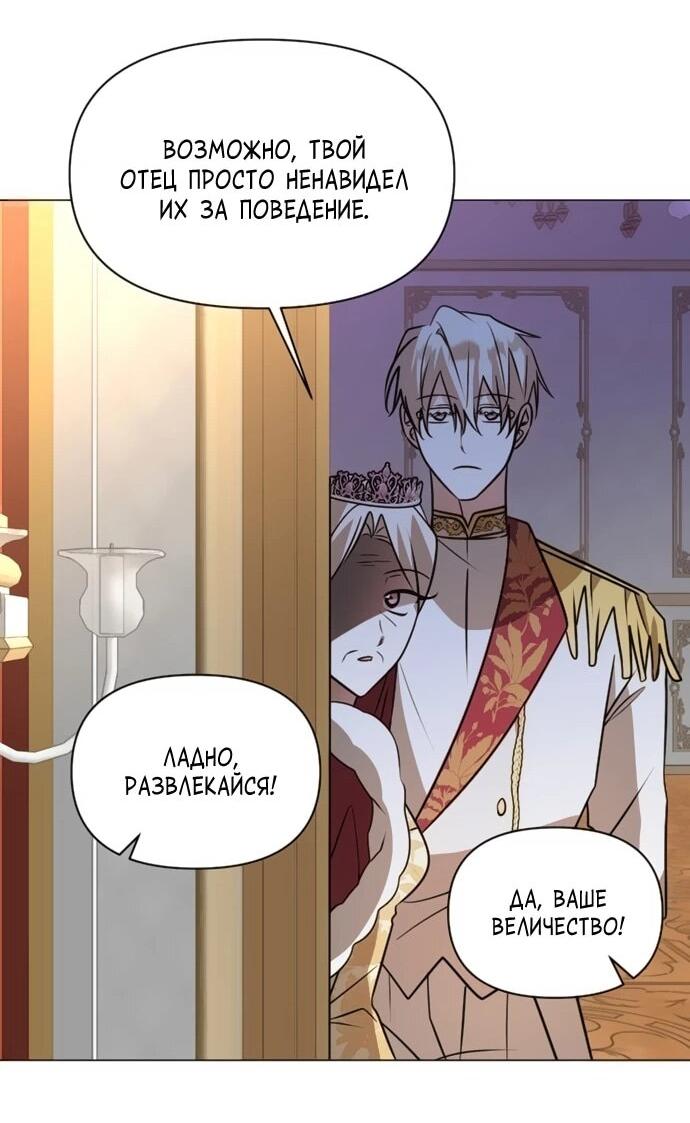 Манга Чёртова академия - Глава 71 Страница 51